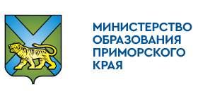 Министерство образования Приморского края